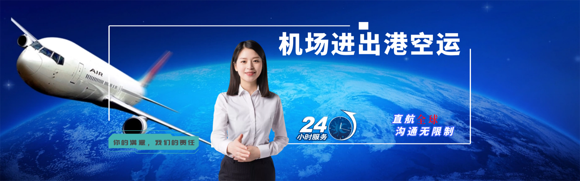 奉贤到保加利亚物流公司-奉贤至保加利亚物流专线-奉贤空运到保加利亚-优时通物流有限公司